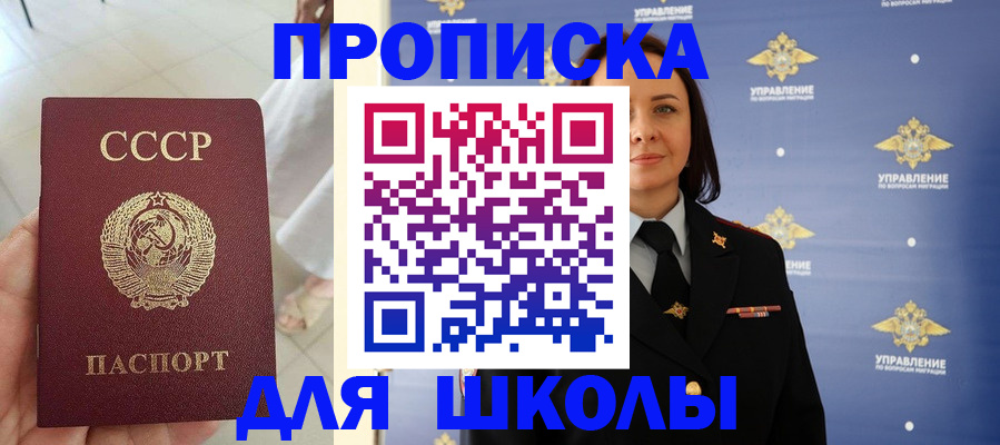 прописка иностранных граждан в Бузулуке