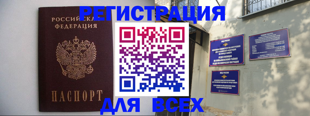 прописка для военкомата в Бузулуке