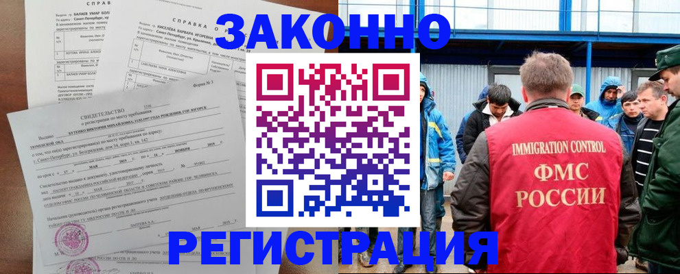 временная регистрация в квартире в Бузулуке