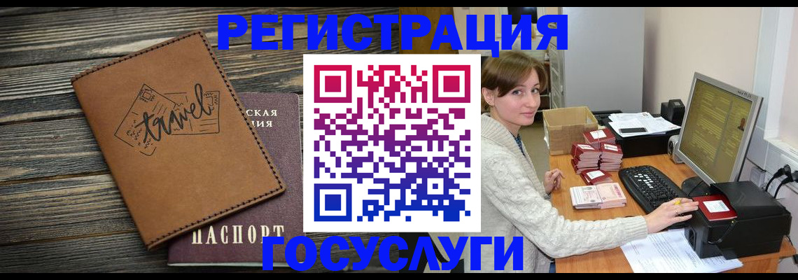 прописка ребенка в Бузулуке