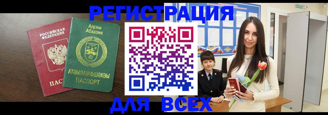 прописка от собственника в Бузулуке