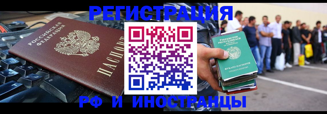 временная регистрация недорого в Бузулуке